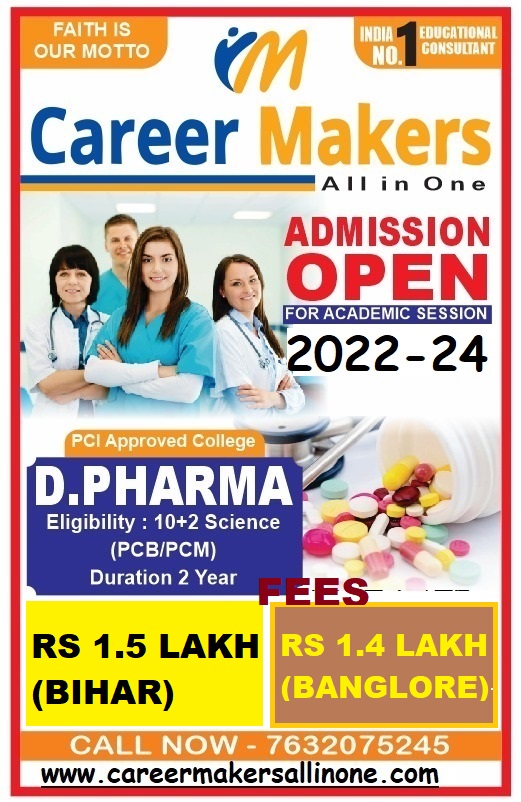 D-PHARMA ADMISSION