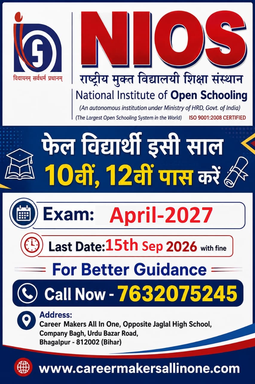 NIOS 10TH&12TH